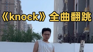 上次我发完之后，你们一直催我发全曲，这下全曲来了
