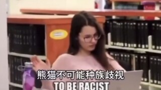 Panda tidak mungkin melakukan diskriminasi ras