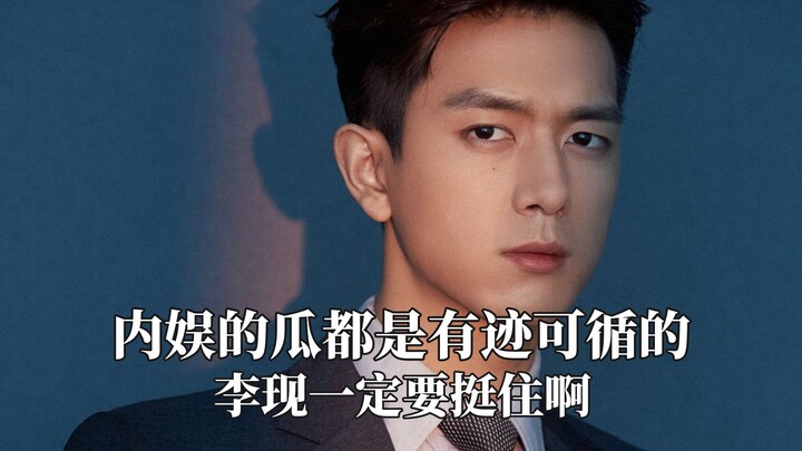 The scandals in the Chinese entertainment industry really do follow a pattern—PD Yao’s words have un