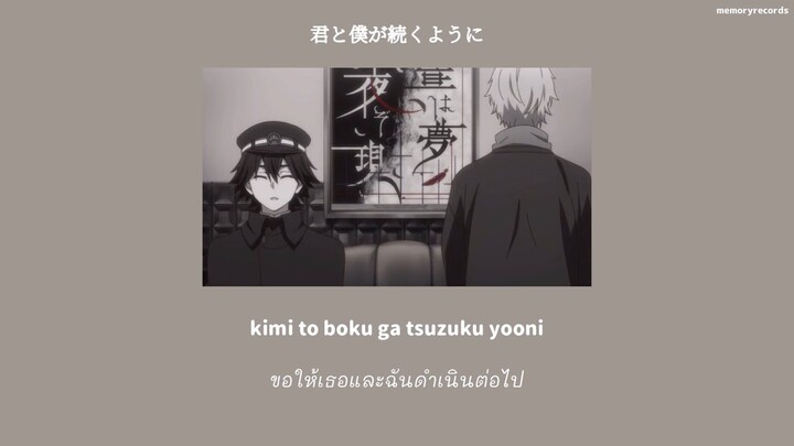 [ THAISUB ] Luck Life - しるし ( Shirushi ) / Bungou Stray Dogs 4 ED