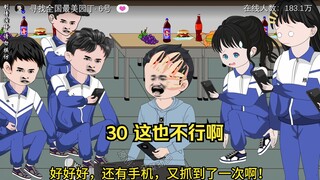 30 这也不行啊