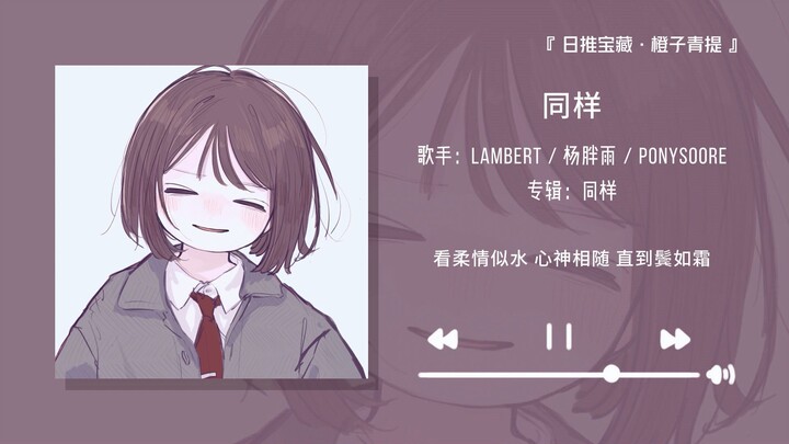 “ใครจะคิดว่าเพลงเพราะขนาดนี้จริงๆ แล้วสร้างขึ้นเมื่อ 4 ปีที่แล้วนะ” || “เหมือนกัน”