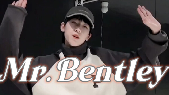 【杨博文】精英队领舞果然没跟我开玩笑 四舞一新舞作《Mr.Bentley》