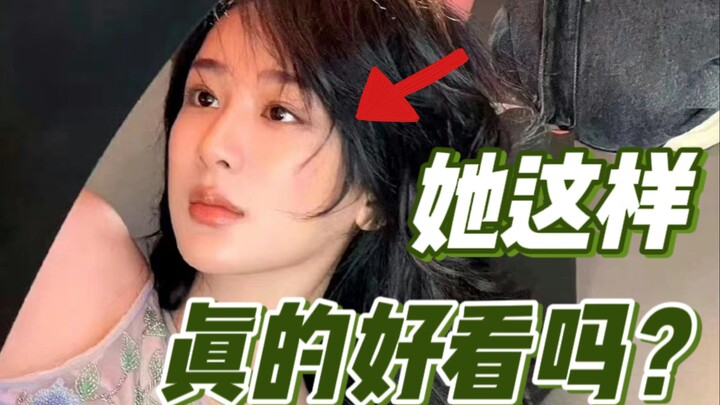 杨紫换团队后，更漂亮了吗？