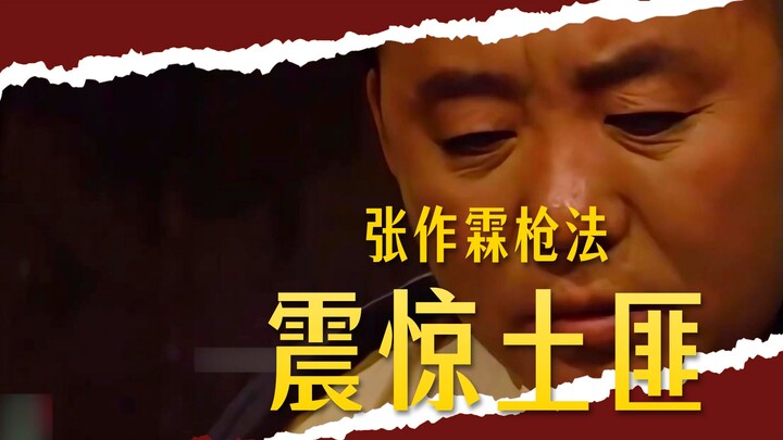 Zhang Zuolin was forced onto Liangshan Marsh