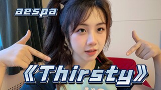 【Thạch Hy Đồng】! Bản cover hiện tại của "Thirsty" mà tôi cực kỳ yêu thích gần đây (cover: aespa)