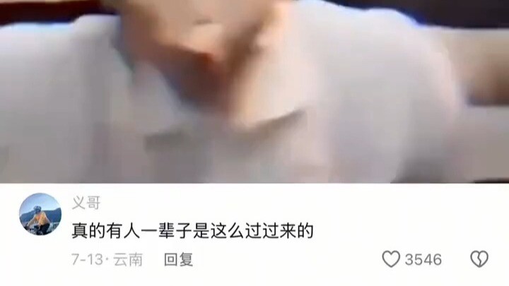一女三吃？一女吃三！