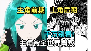 宝石之国大结局！强迫原谅一切！史上最惨主角，被全世界利用背叛？