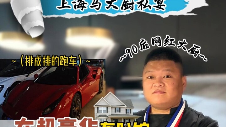 What’s it like to host a birthday party for 18 internet celebrities at a super-luxury party venue?