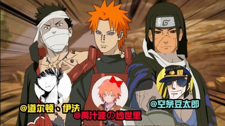 【นารูโตะ TFBOYS】อิฟ่า + มากิทาโร่ + อูจิ ท้าเปลี่ยนร่างกันสุดมันส์!!