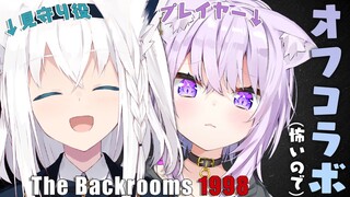 【The Backrooms: 1998】怖すぎるのでオフコラボでお願いしました…🌽🍙【白上フブキ 猫又おかゆ/ホロライブ】