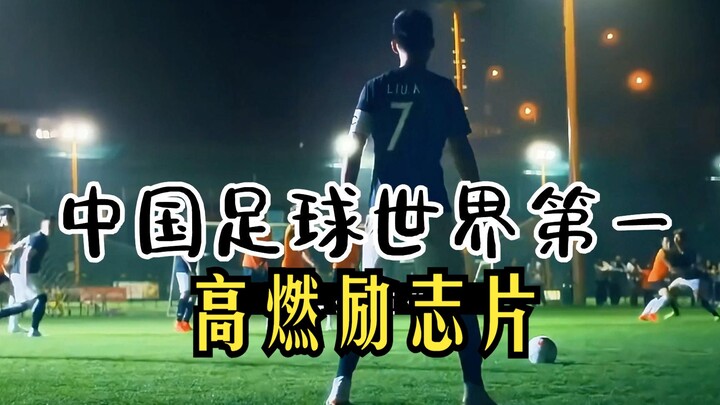 Who says China can’t make sci-fi movies? Portugal doesn’t have much time left!