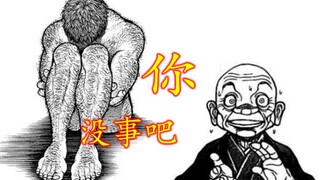 homo园区规则：如果发现走散的同伴正在哭泣，请给予他安慰