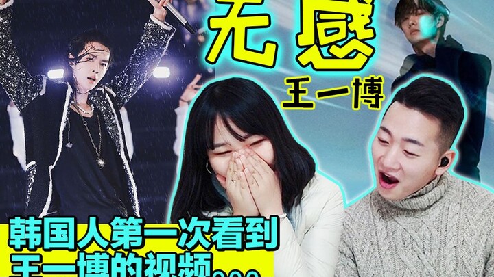 The first time showing my Korean boyfriend Wang Yibo dancing and riding a motorcycle!? "Wugan" New Y