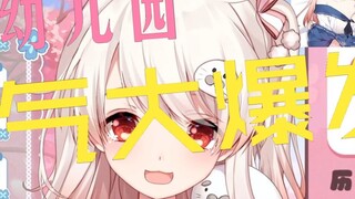 ❤PSP kindergarten super cute courage burst-Shiragami Haruka❤