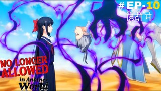 No Longer Allowed in Another World (Hindi) |S1.E10 ∙ Reflect on Your Failure to Kill Me Properly