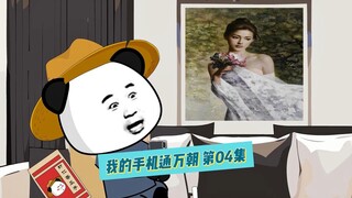 第 四 集 | 三国嫂子排行榜都有谁？