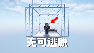 We have built a code-level prison in MC, can you escape from here?