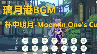 Liyuegang BGM - Moon in One's Cup Genshin Impact performance