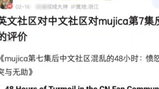 Discussion on the contradictory rhythm of the seventh episode of Mujica in the English forum