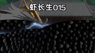 第十五集：碧波湖墨渊