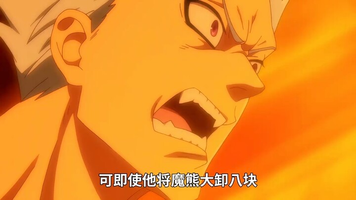 Episode 7 | How did Ban acquire his immortality? #AnimeWorld #AnimeRecommendation #TheSevenDeadlySin