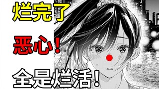 神人剧情！烂活硬整！花费14万还是小丑一个！喜欢≠我同意？【租借女友】