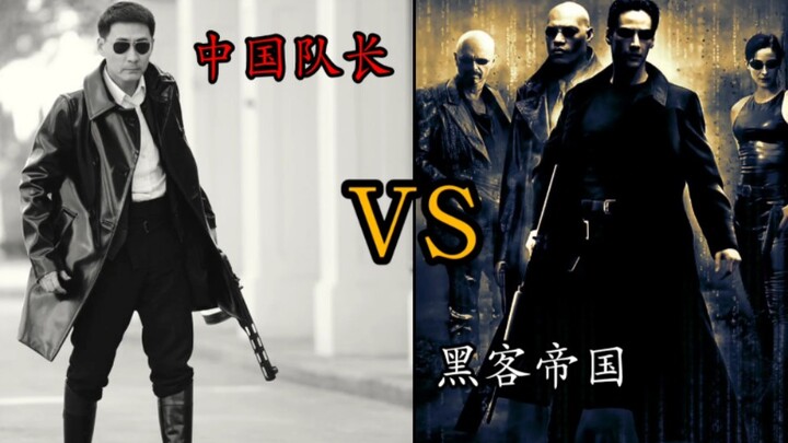 【国际挂王】燕双鹰 vs 黑客帝国