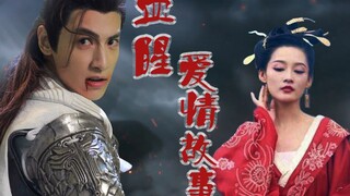 【罗云熙x李沁】润玉X元淳 ‖黑化组  ‖有车‖ 慎入