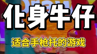 ดื่มด่ำสุดๆ! 3 เกมบนสวิตช์ที่เหมาะกับการใช้พานท้ายปืนพก