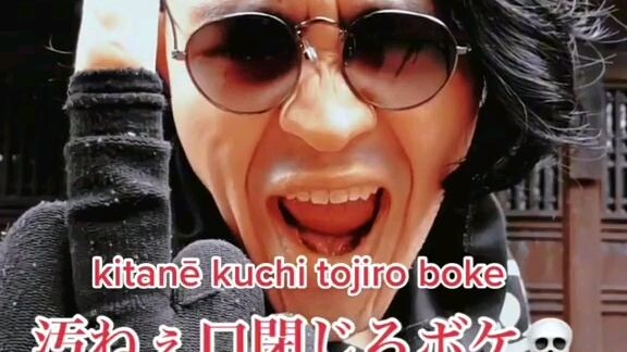 how to say shut in Japanese