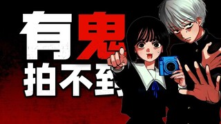 我的女友是恶灵退散器？！恐怖恋爱轻喜剧