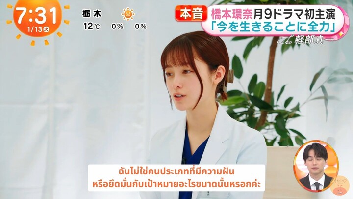 [ซับไทย] คันนะจังวัย 14 กับฮาชิโมโตะ คันนะในปัจจุบัน กับความฝันที่เป็นจริง