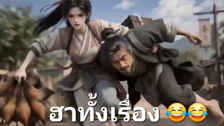 นิทาน ai พากย์ไทย 😂😂 พอ นอ แสบพอๆกัน