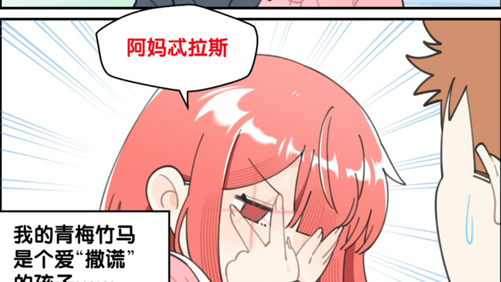 这次保证是真的呢！