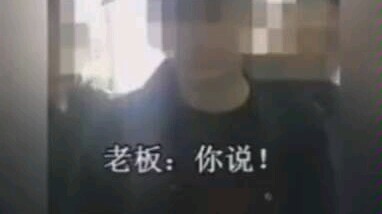 Hey~ Pay up your protection fee.