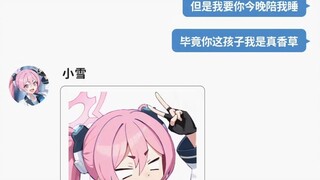面对小雪的连体睡衣，Sensei拼尽全力最终战胜