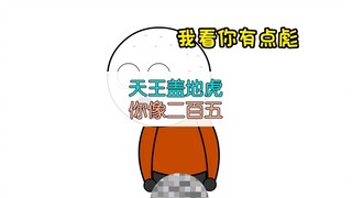 千万不要随地大小便，有时候会发生一些意想不到的事