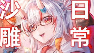 [Tác phẩm điêu khắc cát ba chiều hay cuộc sống đời thường #32] Chơi Uma Musume: Pretty Derby, mọi th