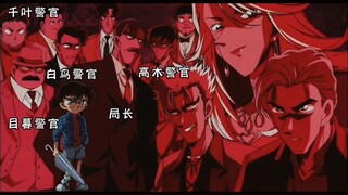 Mingke｜When Xiaolan is in danger, how crazy can Kudo Shinichi be?