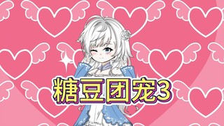 《糖豆团宠》3 ，说好一起出来吃饭，怎么全晕倒了？