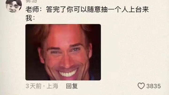 เมื่อคุณถูกครูเรียกขึ้นไปหน้าชั้นเรียน: