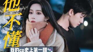 爆！惊天大瓜！女明星与幕后男友的恋爱始末 | 李昀锐x孟子义