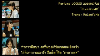 [itHaLauYaMa] 20140721 Perfume LOCKS Question4K TH