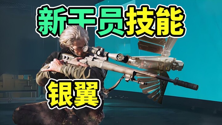 New Operator Skills: Incredible! Camera + Electromagnetic Pulse + Bomb Plane! [Delta Operation]