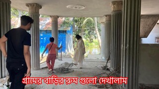 গ্রামে বাড়ি দেখতে এসে ছাদ থেকে অনেক আম পেরে নিলাম ||