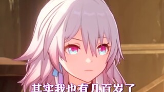 "في الواقع، أنا أيضًا عمري مئات السنين! لا يمكنك معرفة ذلك."