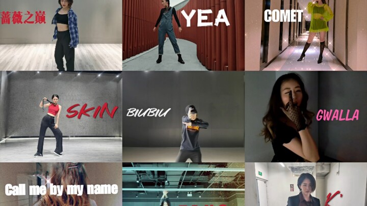 【THE9】一个普通奶扣为了祝贺THE9毕业能有多努力？用时大半年的二专全员solo曲翻跳合集！无限可能不被定义！
