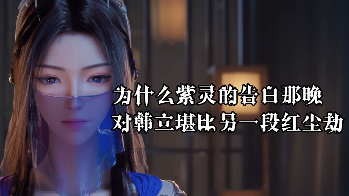 Đỉnh cao của dòng phim tâm lý trong thế giới phàm nhân: Phân tích sâu đêm tỏ tình của Tử Linh – với 