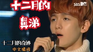 « Ingus di Bulan Desember »